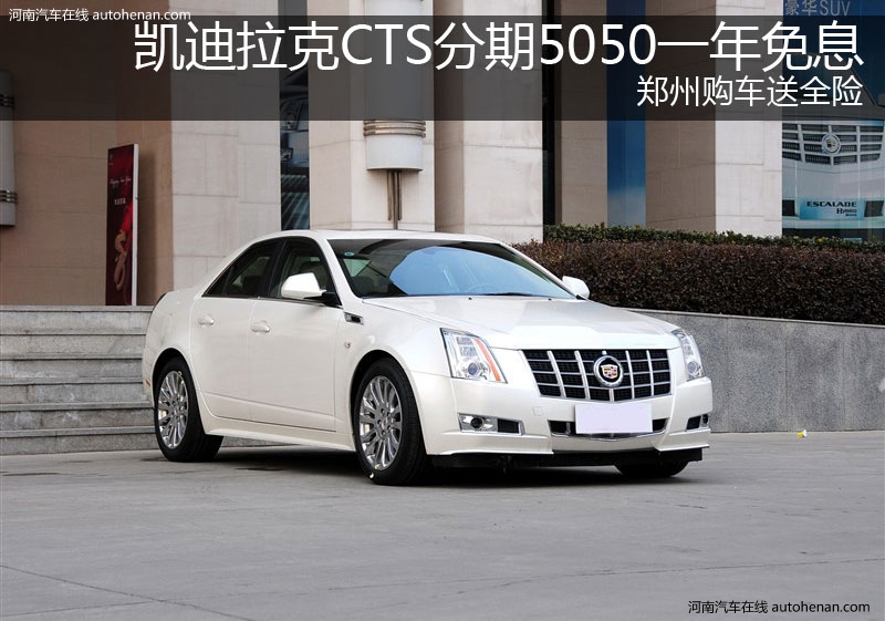 CTS